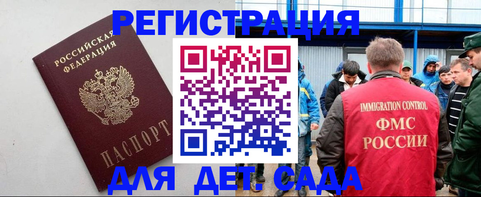 временная прописка в Рыбном