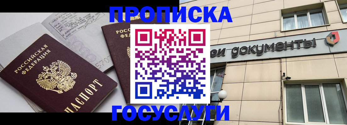 временная регистрация поиск в Рыбном