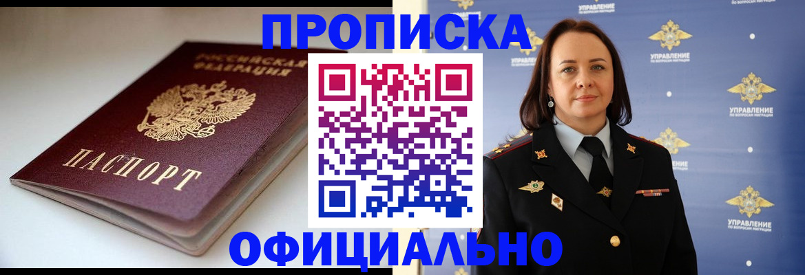 миграционный учет в Рыбном