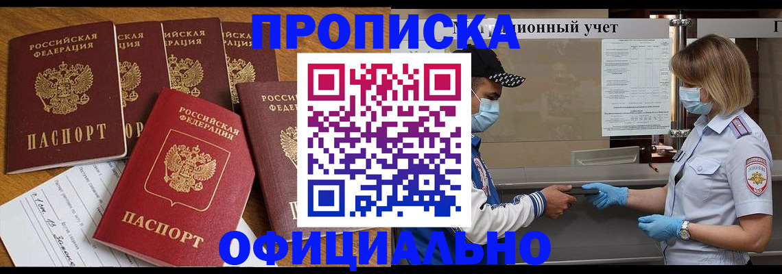 временная регистрация поиск в Рыбном