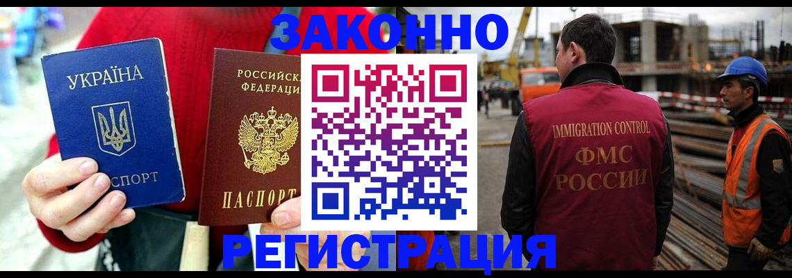 прописка для кредита в Рыбном
